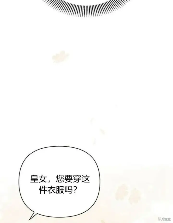 漫画《阿斯塔特》第22话第10张图