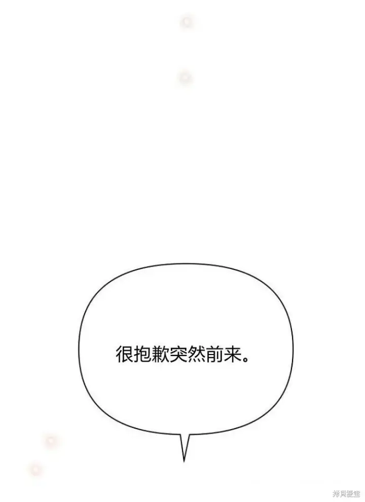 漫画《阿斯塔特》第22话第100张图