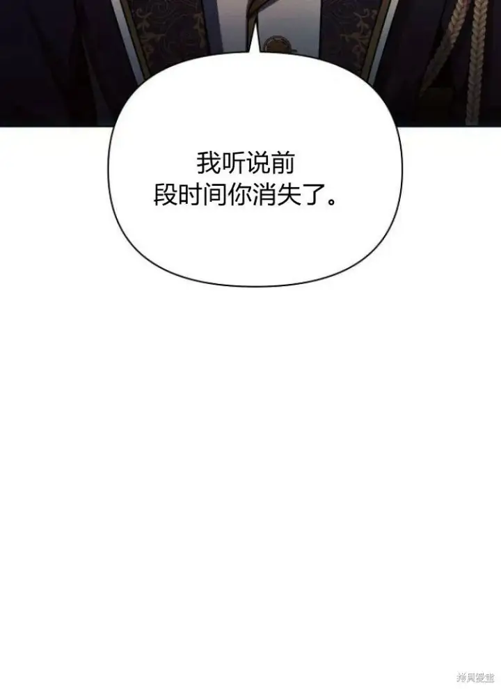 漫画《阿斯塔特》第22话第102张图