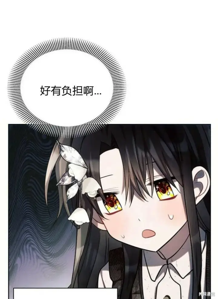漫画《阿斯塔特》第22话第107张图
