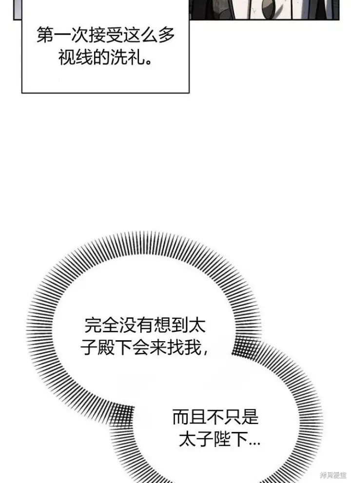 漫画《阿斯塔特》第22话第108张图