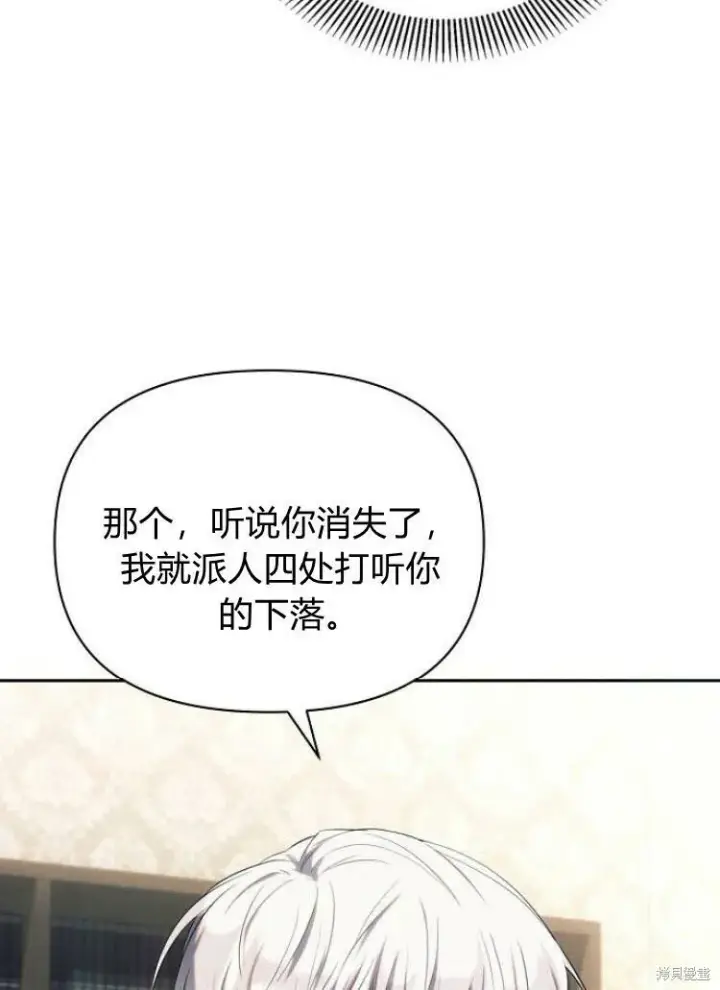漫画《阿斯塔特》第22话第109张图
