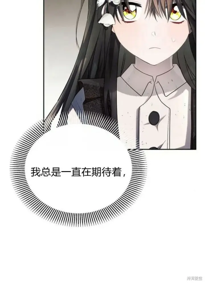 漫画《阿斯塔特》第22话第112张图