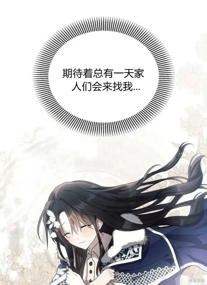 漫画《阿斯塔特》第22话第113张图
