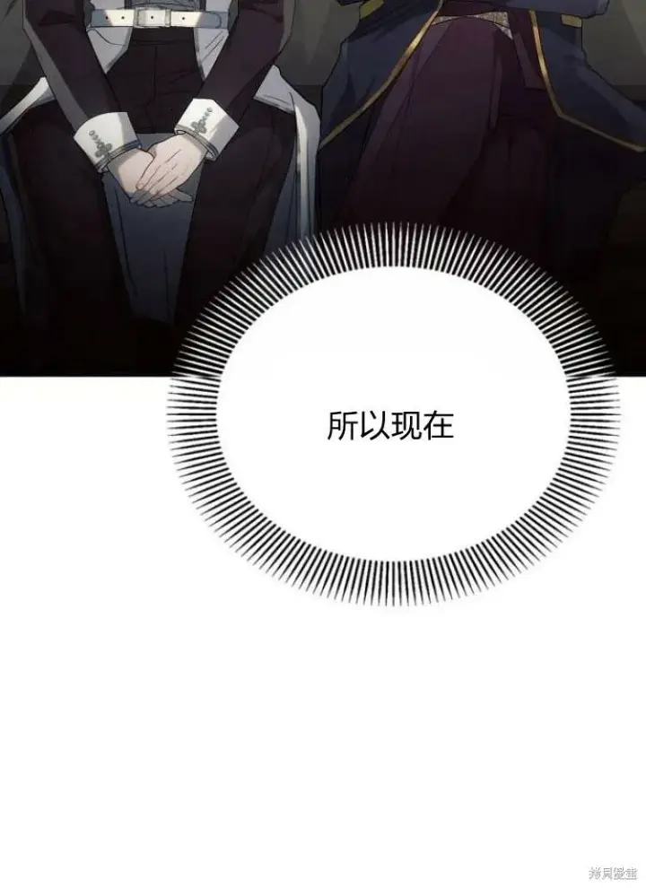 漫画《阿斯塔特》第22话第117张图