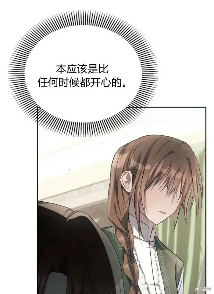 漫画《阿斯塔特》第22话第118张图