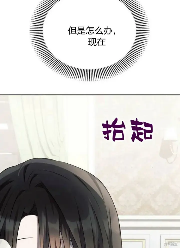 漫画《阿斯塔特》第22话第120张图