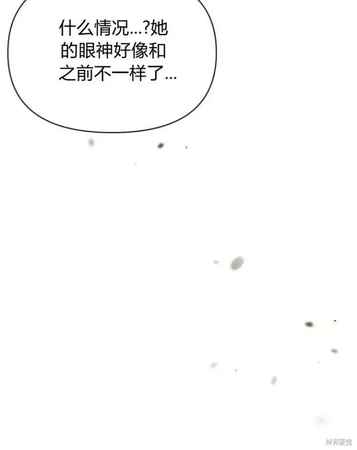 漫画《阿斯塔特》第22话第124张图