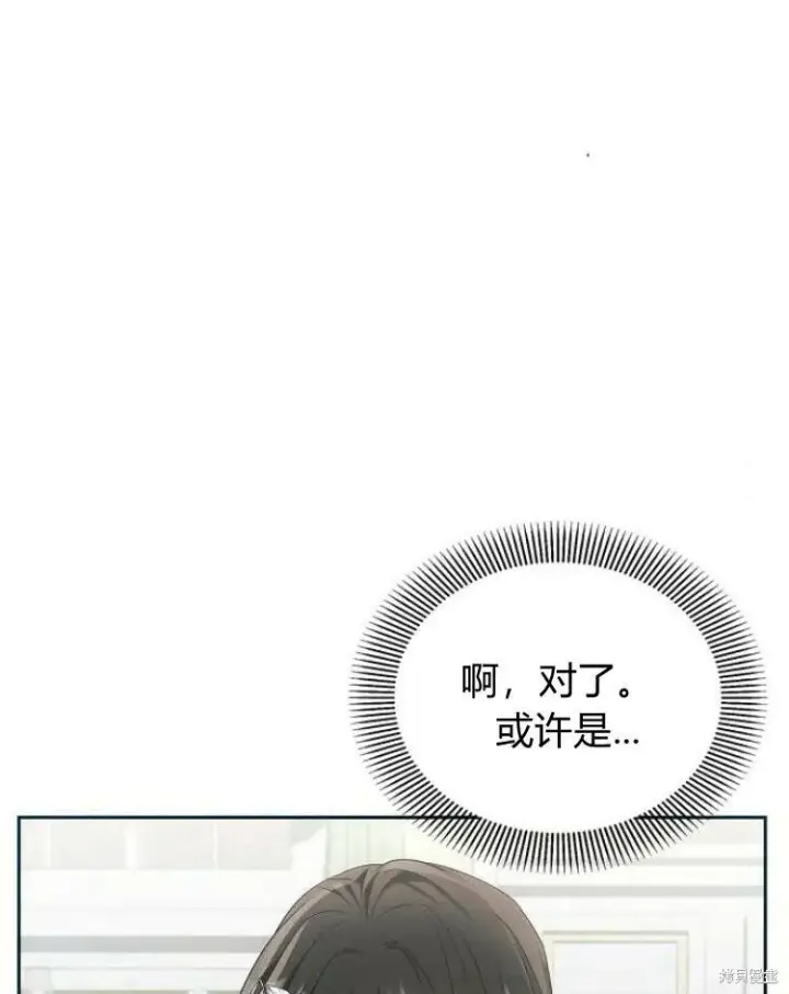 漫画《阿斯塔特》第22话第125张图