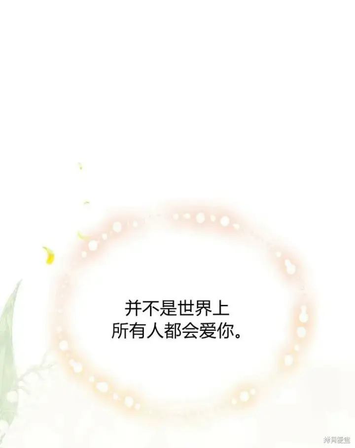漫画《阿斯塔特》第22话第127张图