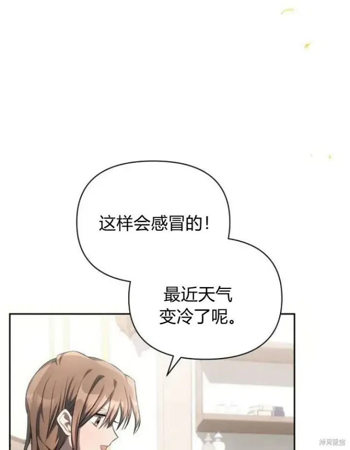 漫画《阿斯塔特》第22话第13张图