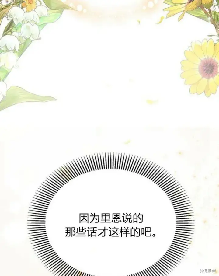 漫画《阿斯塔特》第22话第130张图