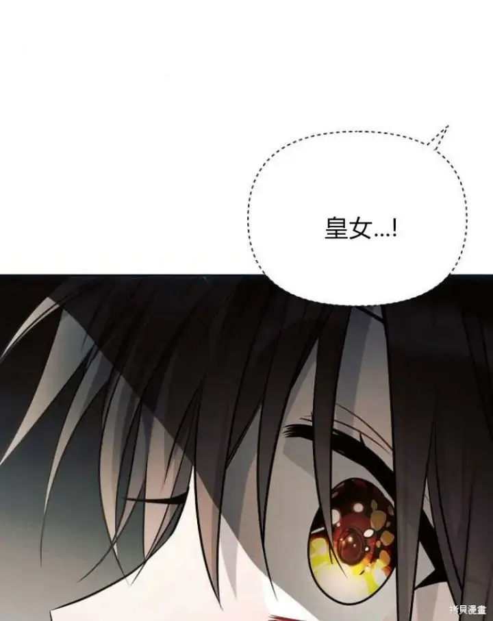 漫画《阿斯塔特》第22话第133张图