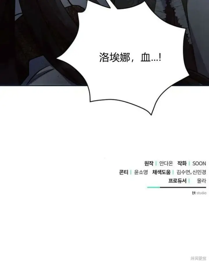 漫画《阿斯塔特》第22话第137张图
