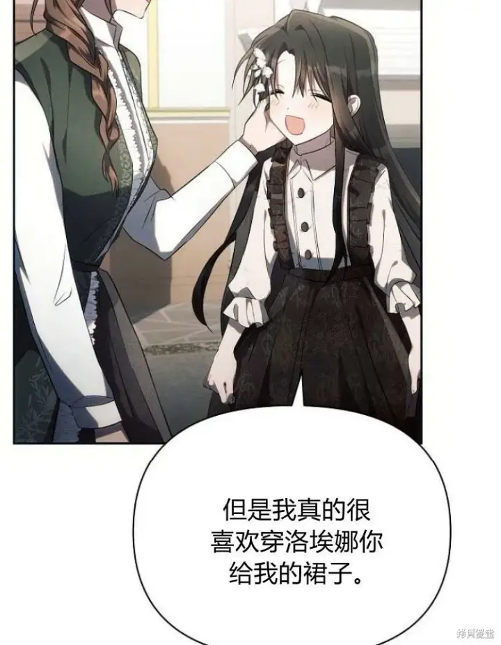 漫画《阿斯塔特》第22话第14张图