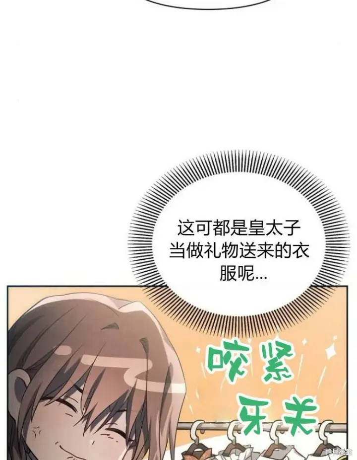 漫画《阿斯塔特》第22话第15张图