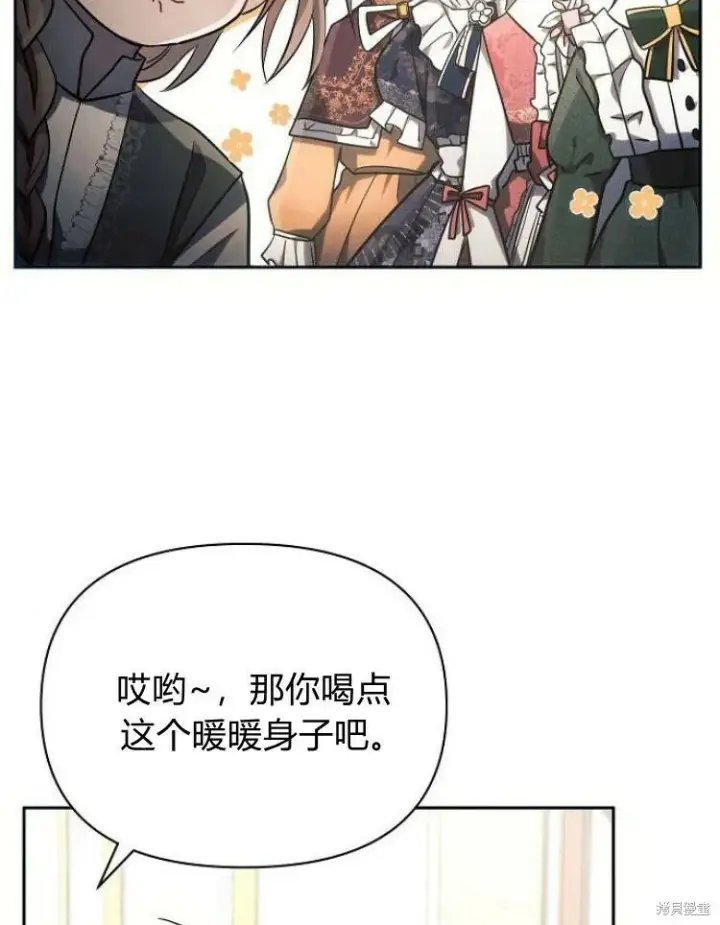 漫画《阿斯塔特》第22话第16张图