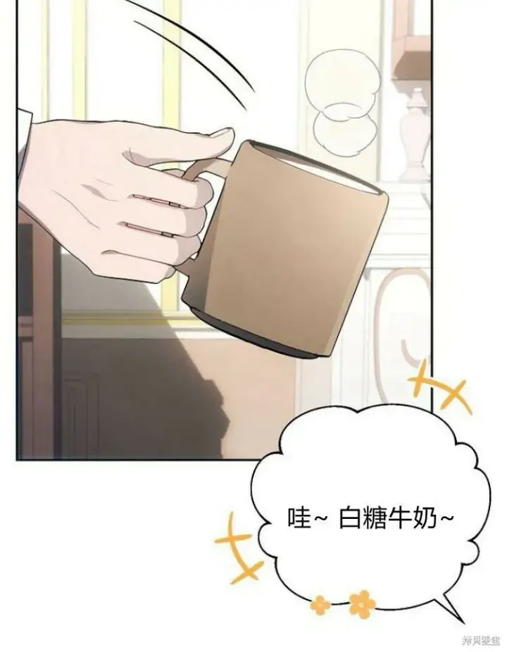 漫画《阿斯塔特》第22话第17张图