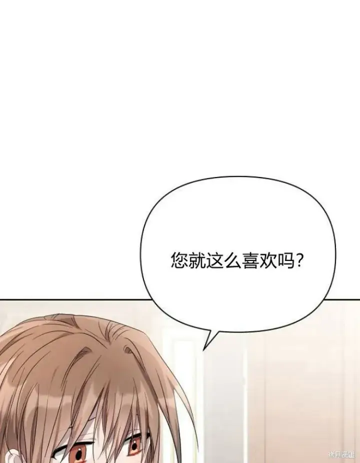 漫画《阿斯塔特》第22话第18张图