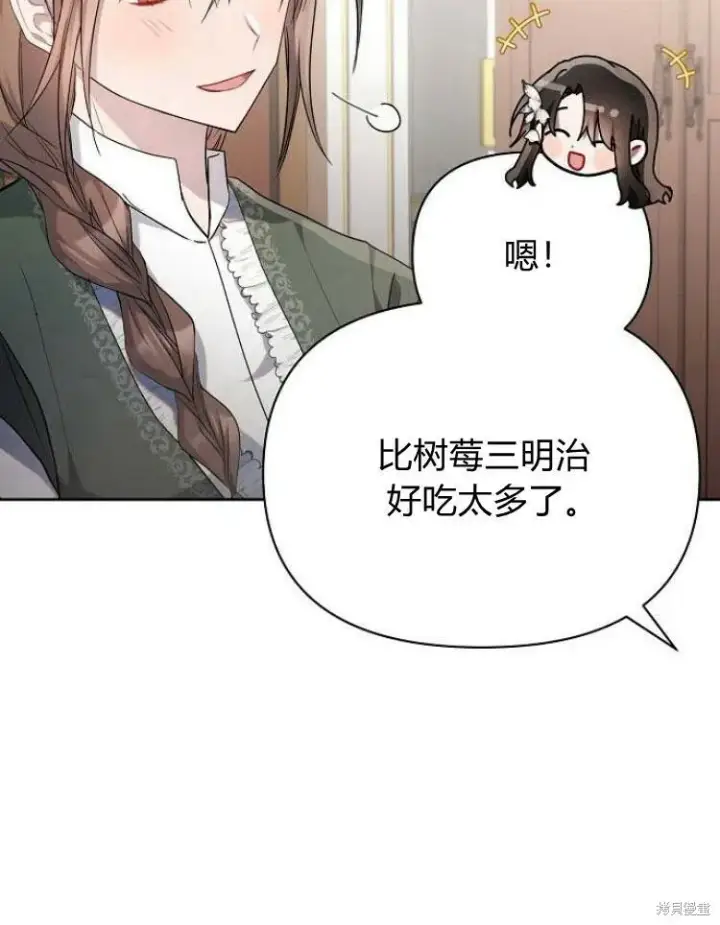 漫画《阿斯塔特》第22话第19张图