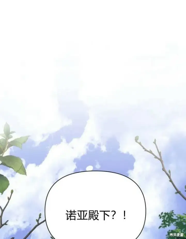 漫画《阿斯塔特》第22话第2张图