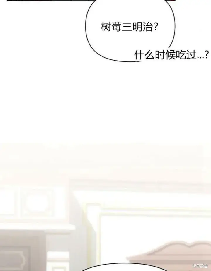 漫画《阿斯塔特》第22话第21张图
