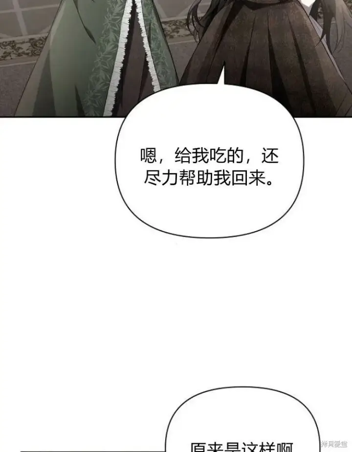 漫画《阿斯塔特》第22话第23张图