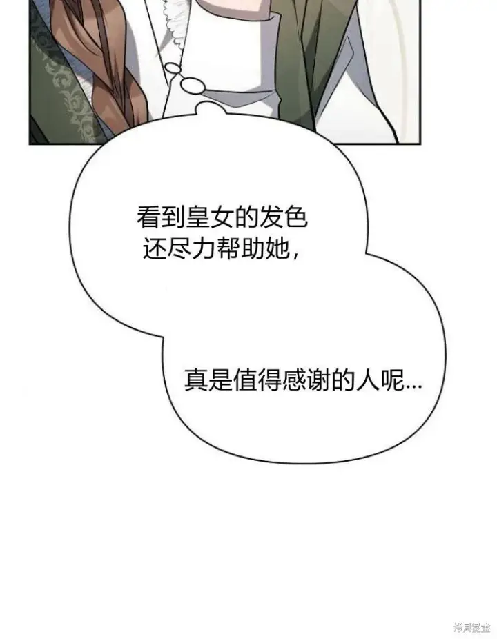 漫画《阿斯塔特》第22话第25张图