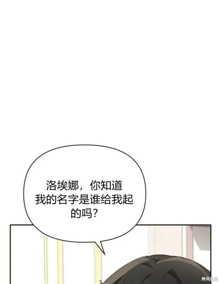 漫画《阿斯塔特》第22话第28张图