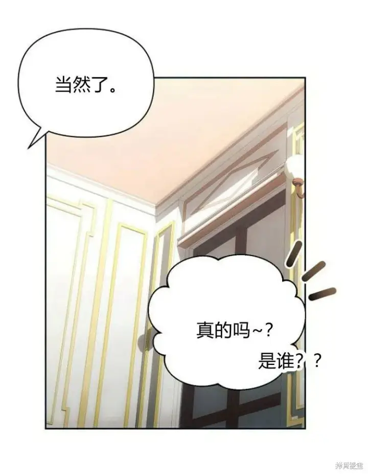 漫画《阿斯塔特》第22话第32张图