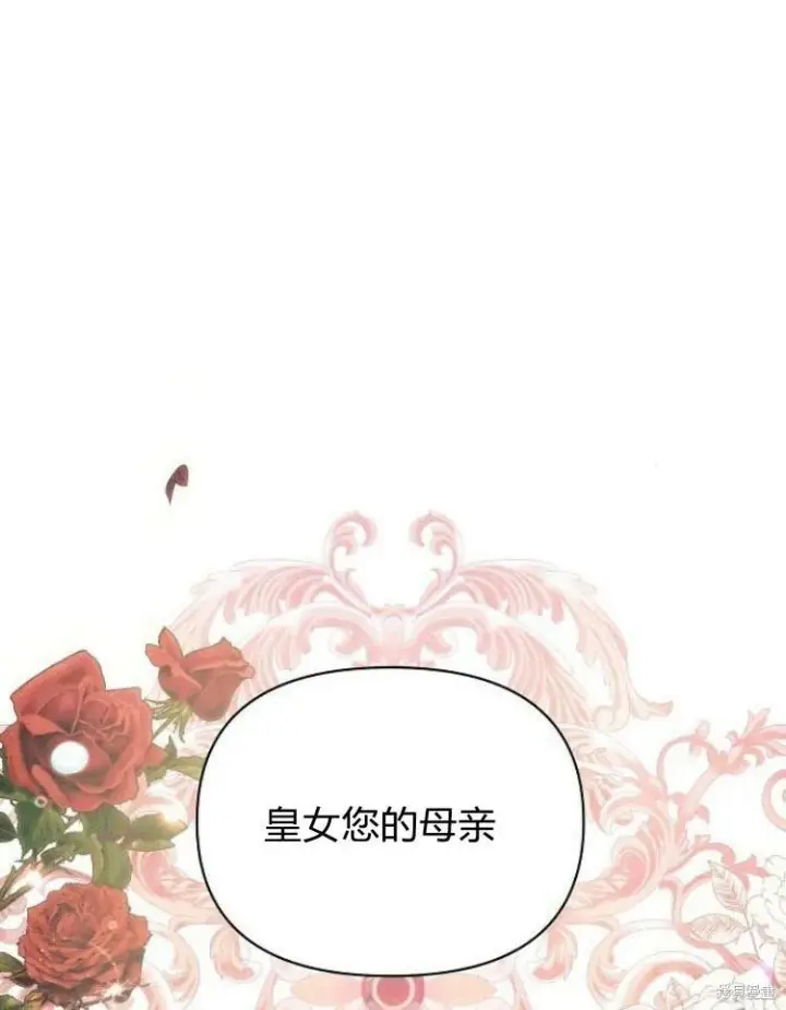 漫画《阿斯塔特》第22话第33张图