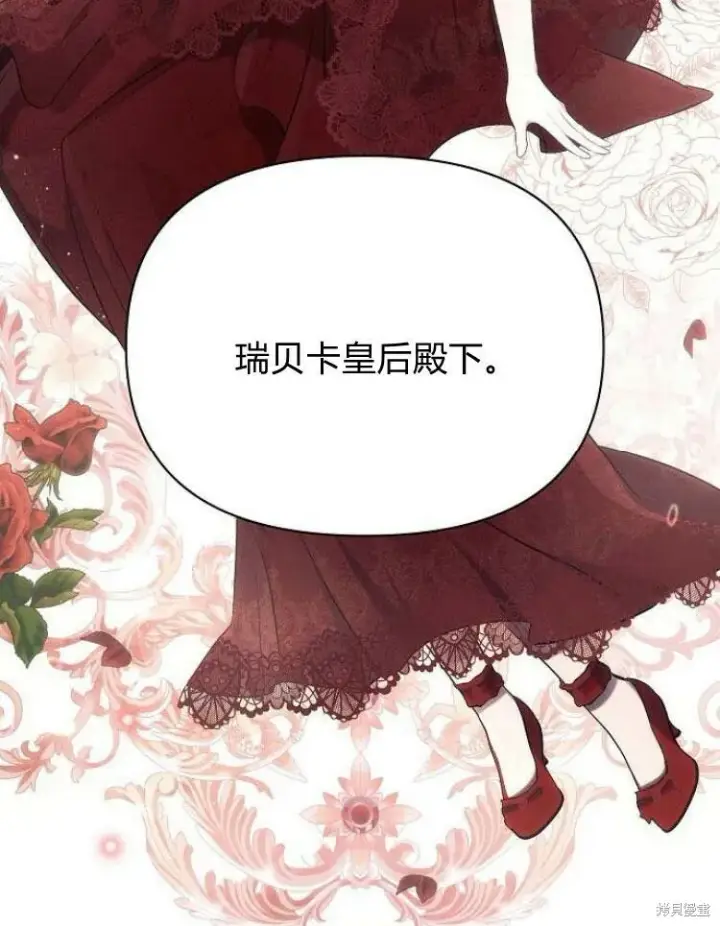 漫画《阿斯塔特》第22话第35张图