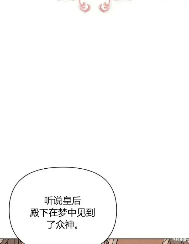 漫画《阿斯塔特》第22话第36张图