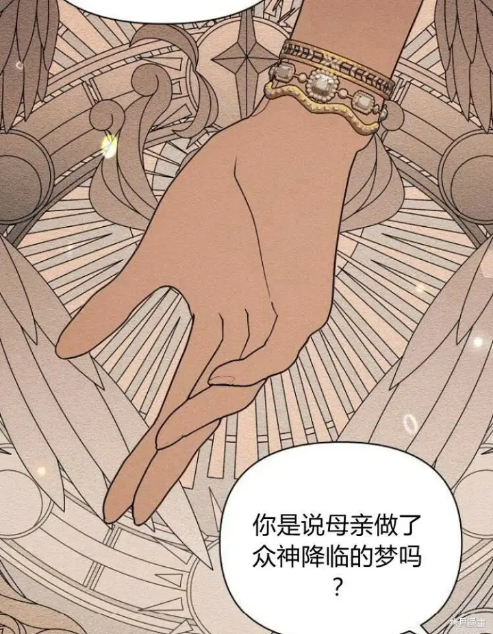 漫画《阿斯塔特》第22话第37张图