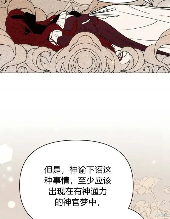 漫画《阿斯塔特》第22话第38张图
