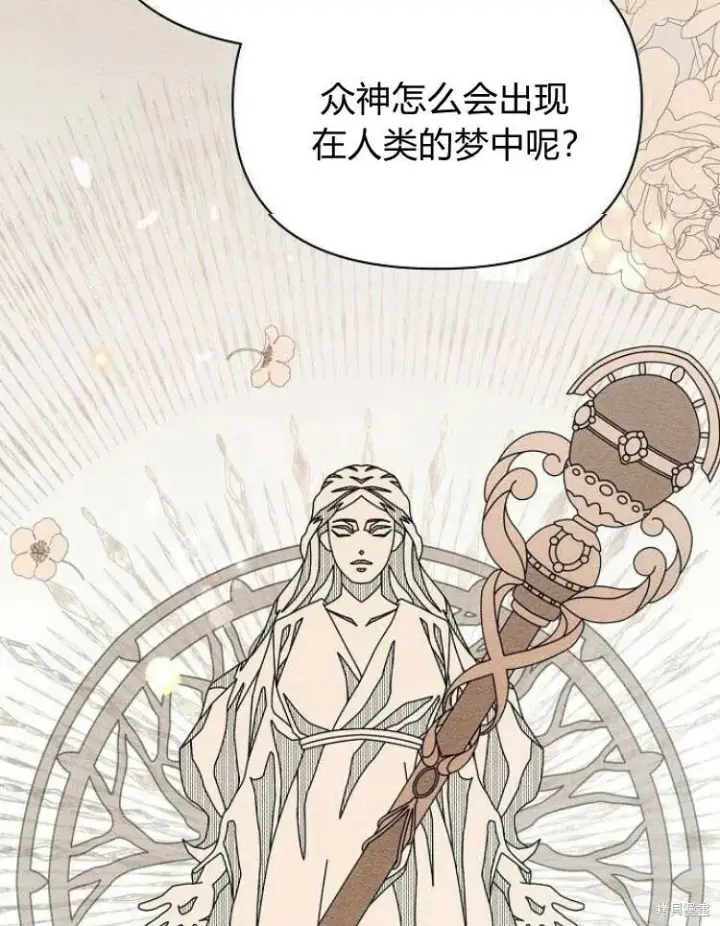 漫画《阿斯塔特》第22话第39张图