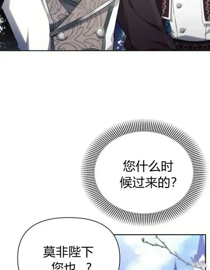 漫画《阿斯塔特》第22话第4张图