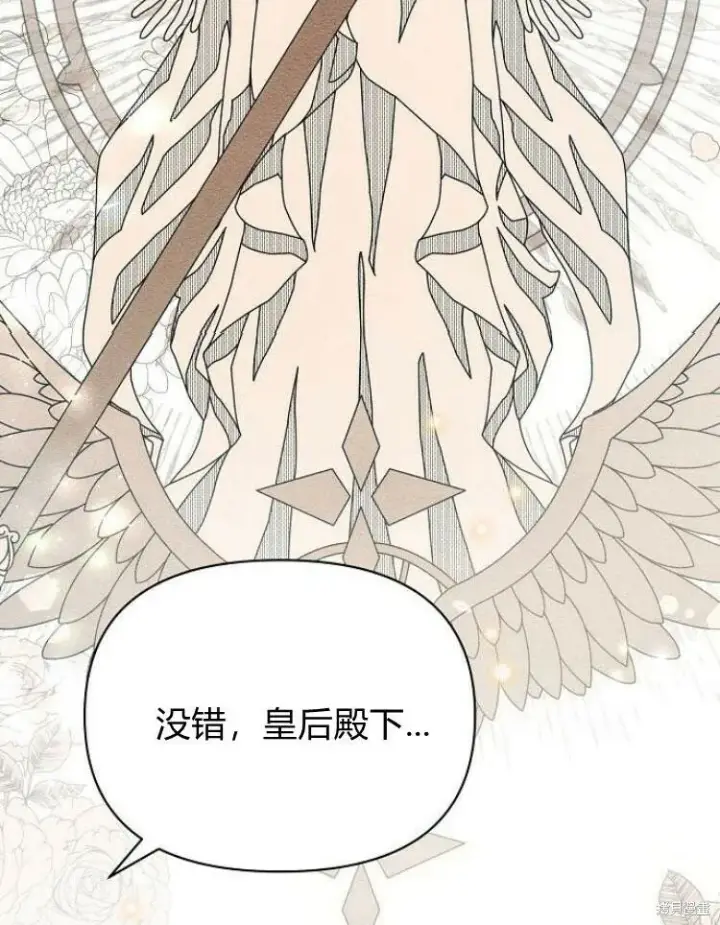 漫画《阿斯塔特》第22话第40张图