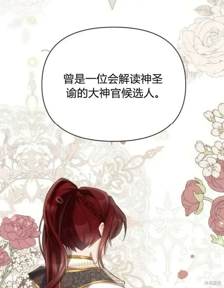 漫画《阿斯塔特》第22话第41张图