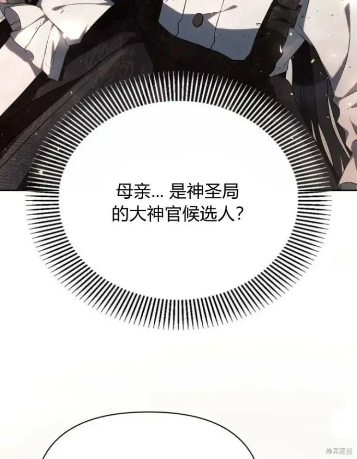 漫画《阿斯塔特》第22话第43张图