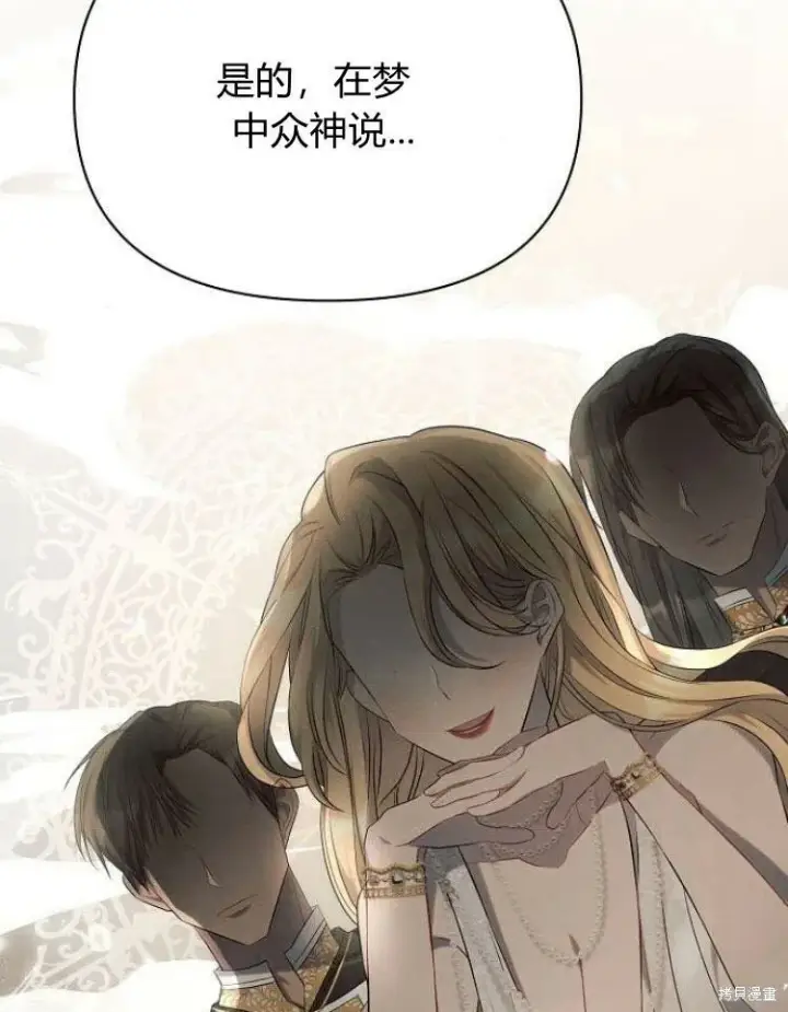 漫画《阿斯塔特》第22话第44张图