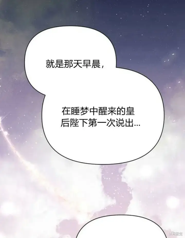 漫画《阿斯塔特》第22话第51张图