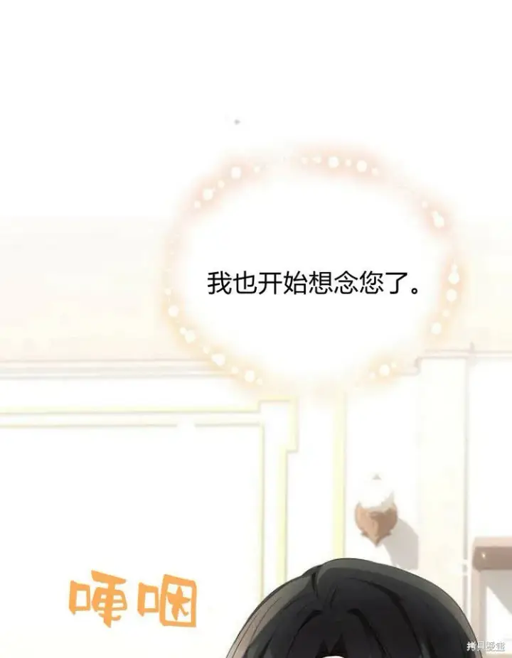 漫画《阿斯塔特》第22话第56张图