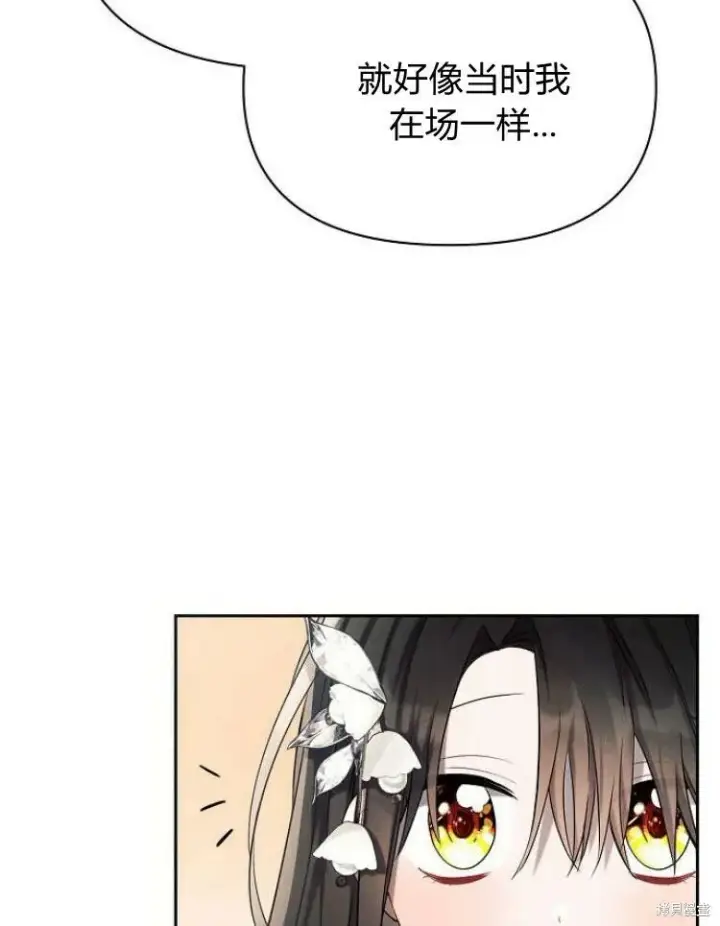 漫画《阿斯塔特》第22话第58张图