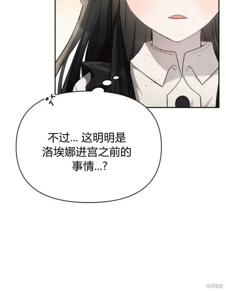 漫画《阿斯塔特》第22话第59张图