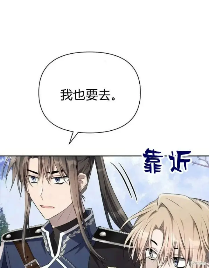 漫画《阿斯塔特》第22话第6张图
