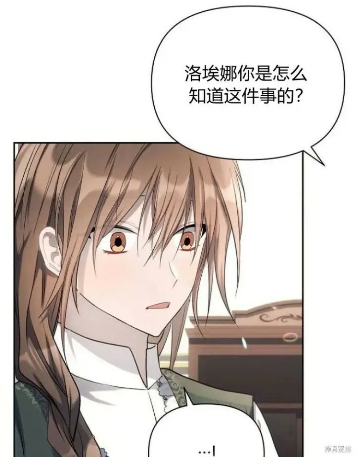 漫画《阿斯塔特》第22话第60张图
