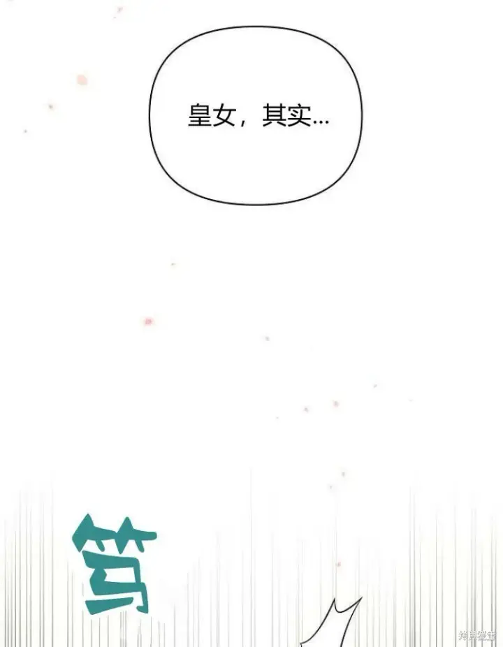 漫画《阿斯塔特》第22话第63张图