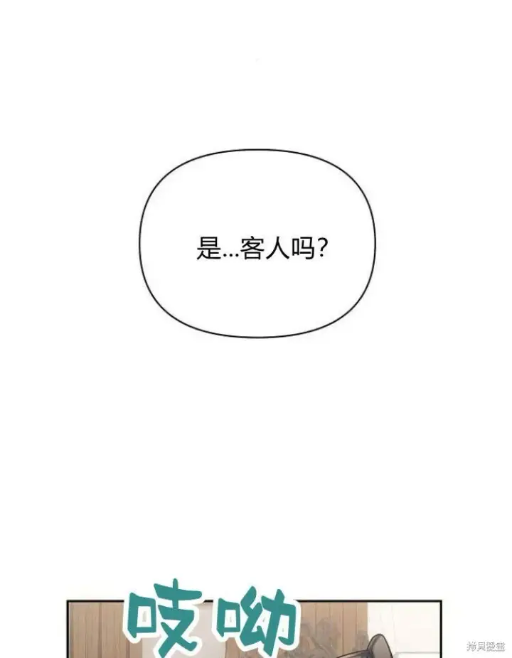 漫画《阿斯塔特》第22话第66张图