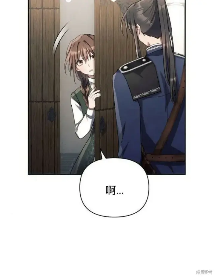 漫画《阿斯塔特》第22话第67张图